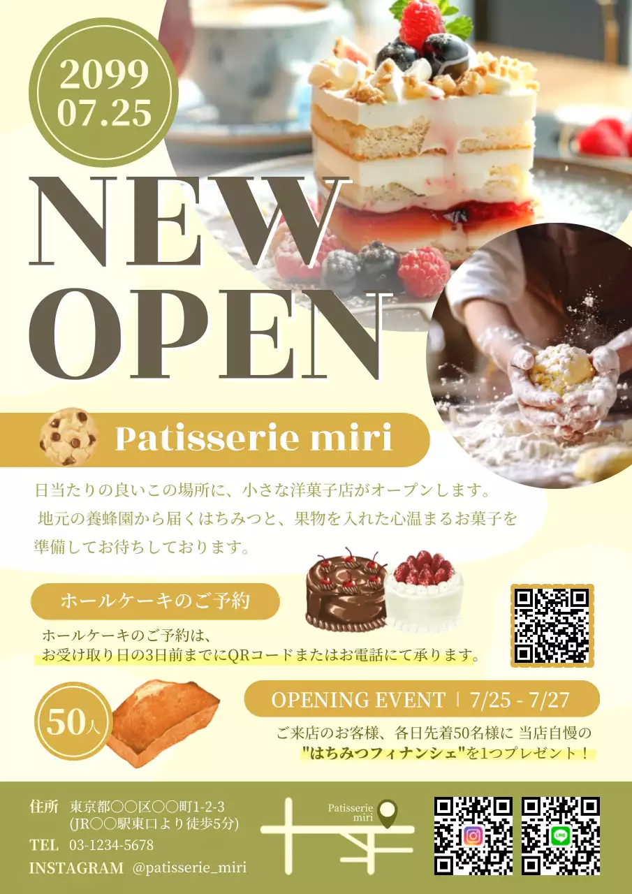 ベージュ シンプル 飲食業スイーツオープン