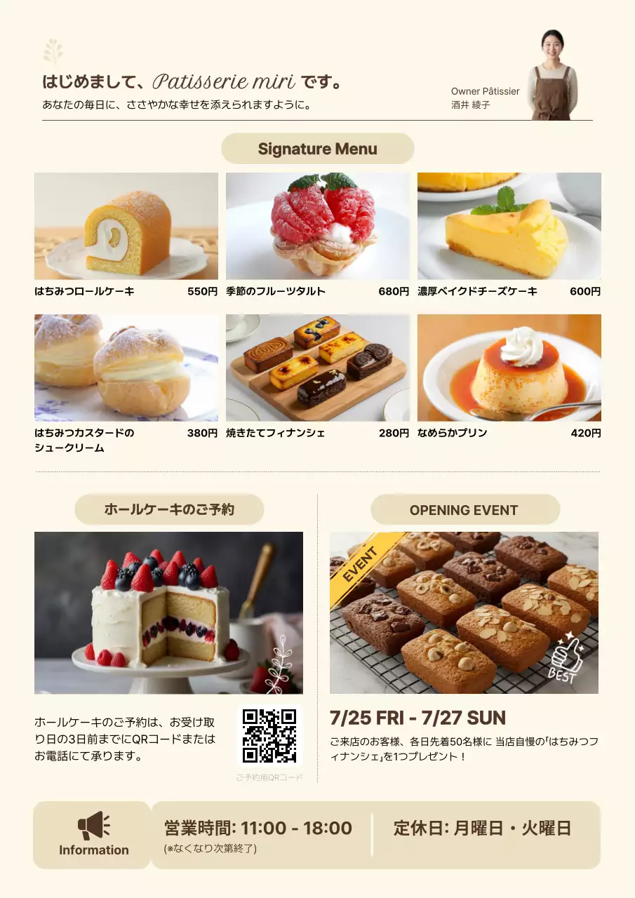 ベージュ オシャレ カフェ 飲食業スイーツオープン