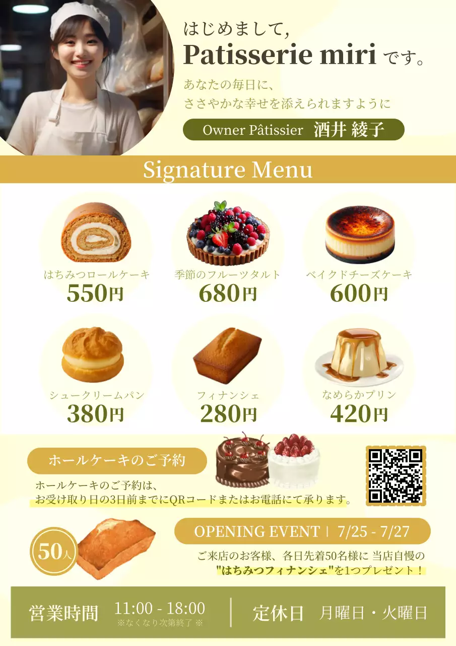 ベージュ シンプル 飲食業スイーツオープン