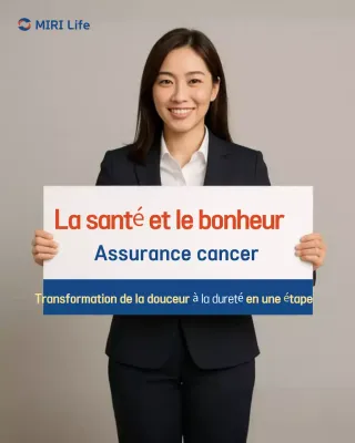 Publicité beige simple pour une assurance contre le cancer