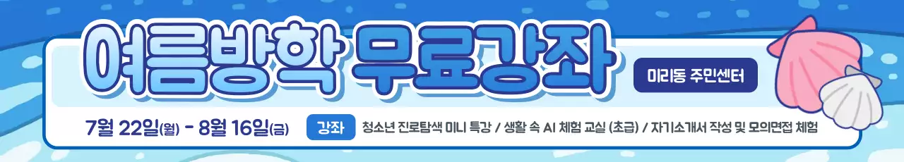 파랑 심플 교육생 모집 안내