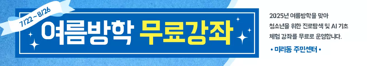 파랑 심플 교육생 모집 안내