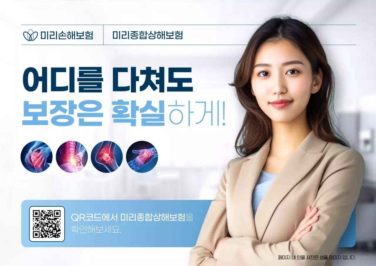 하늘색 깔끔 보험 광고