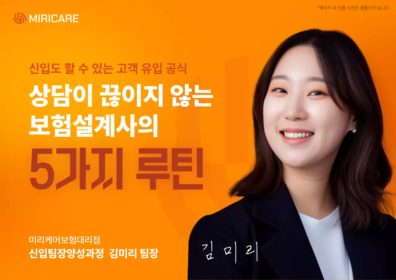 주황 모던 보험 상담 광고