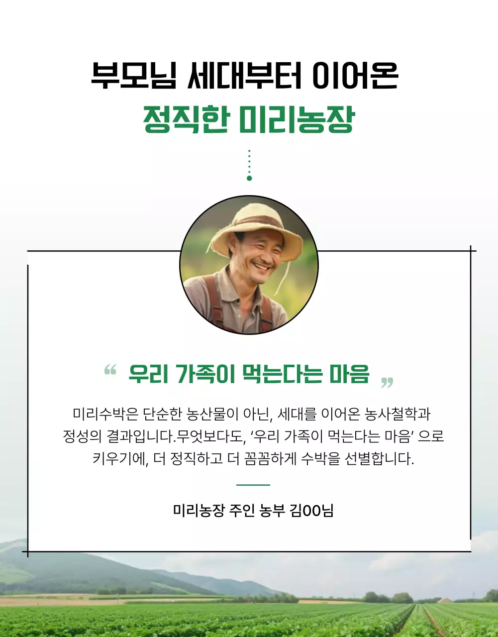 심플한 수박 상세페이지