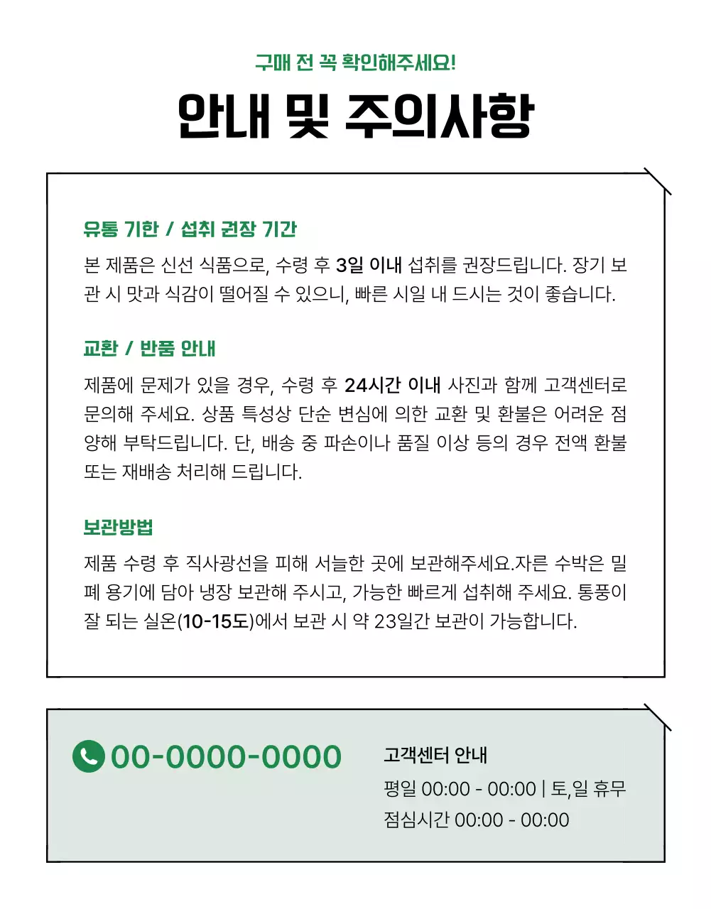 심플한 수박 상세페이지