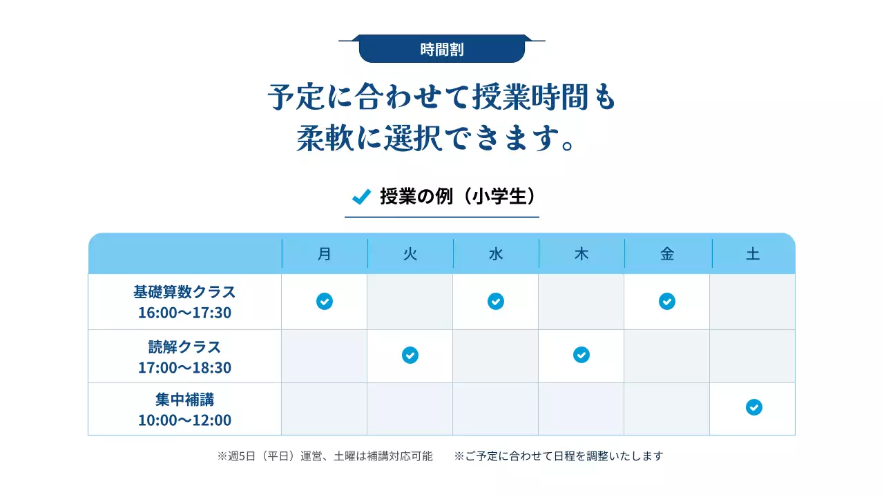 青 シンプル 教育 チラシ
