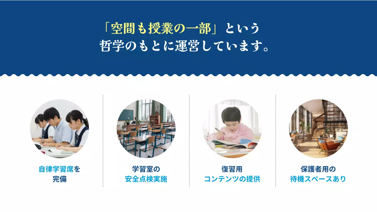 青 シンプル 教育 チラシ