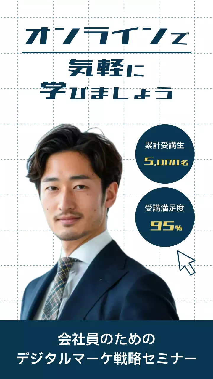 青 シンプル セミナー 広告