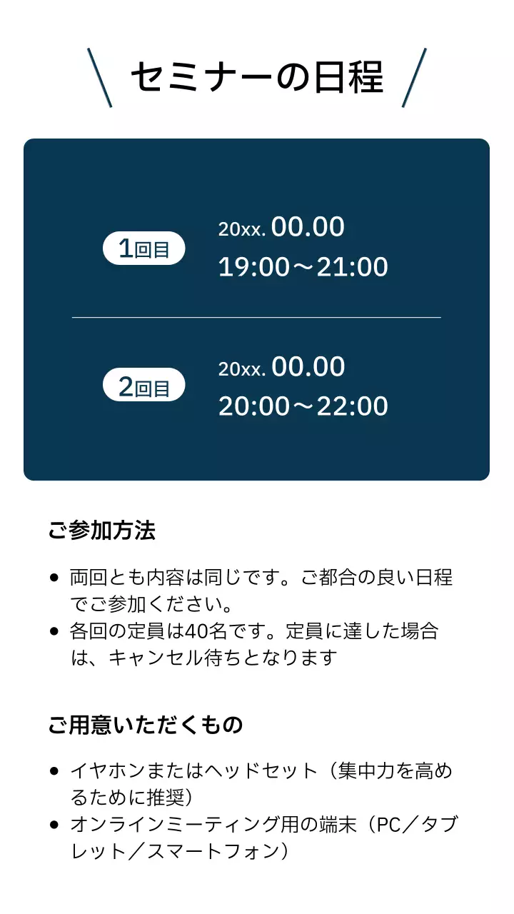 青 シンプル セミナー 広告