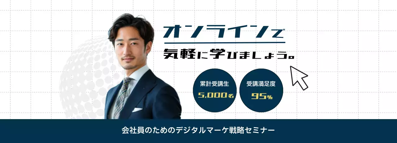 青 モダン セミナー ポスター