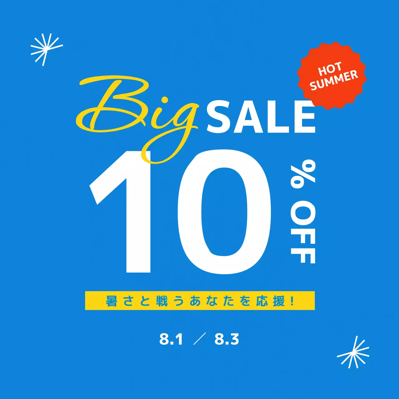 青 ポップ セール ソーシャルメディア