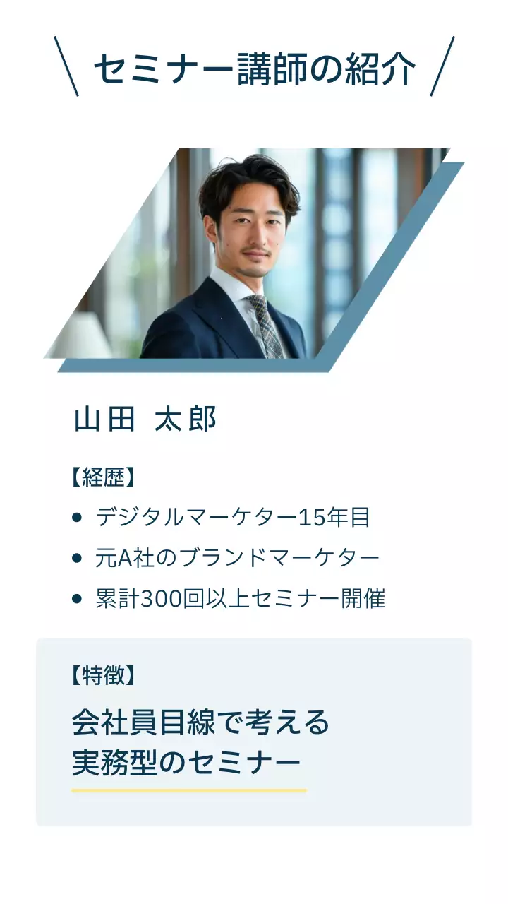 青 シンプル セミナー 広告