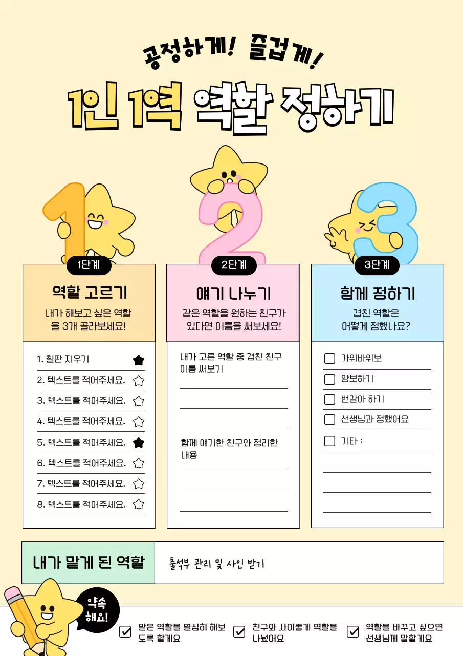 노랑 아기자기한 역할놀이 교육 자료