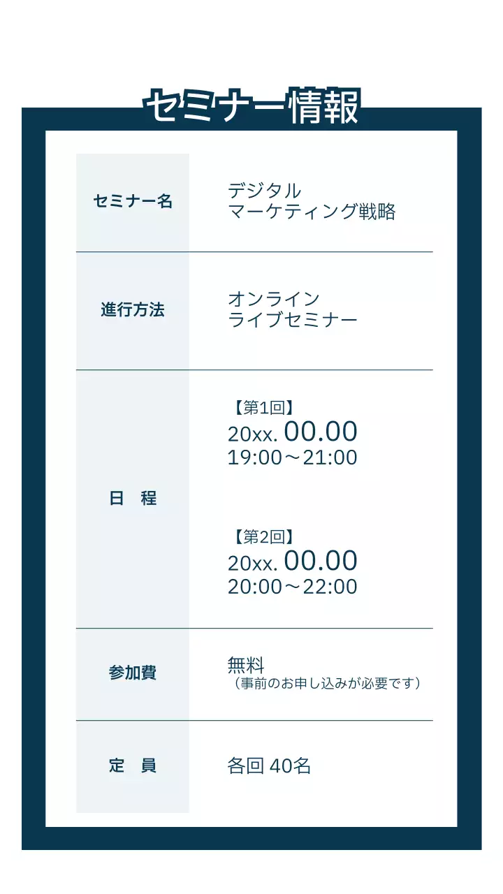 青 シンプル セミナー 広告