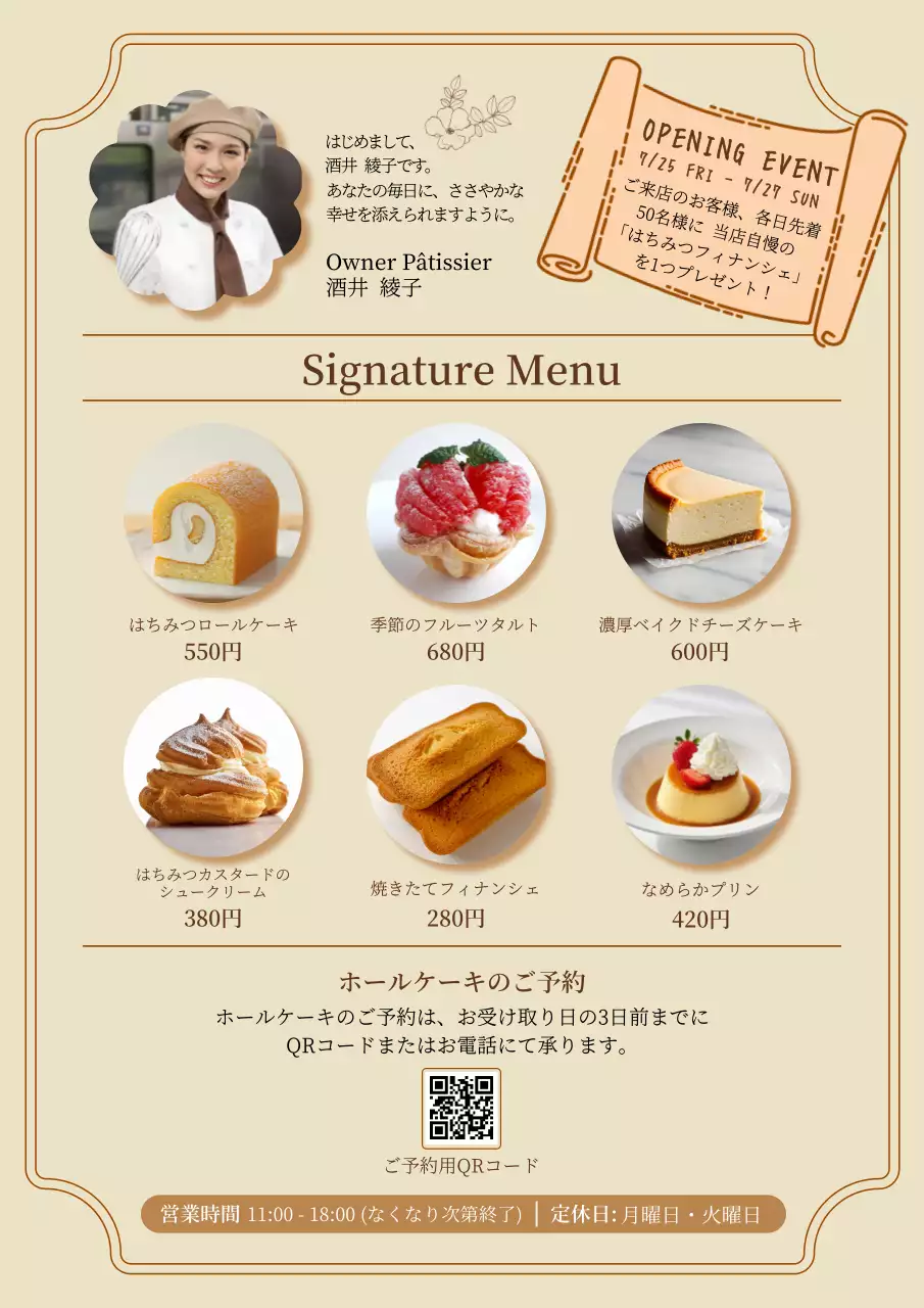 カラフル オシャレ 洋菓子 ポスター 飲食業スイーツオープン