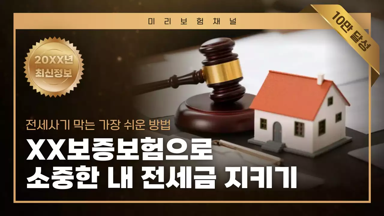 갈색 모던 보험 안내