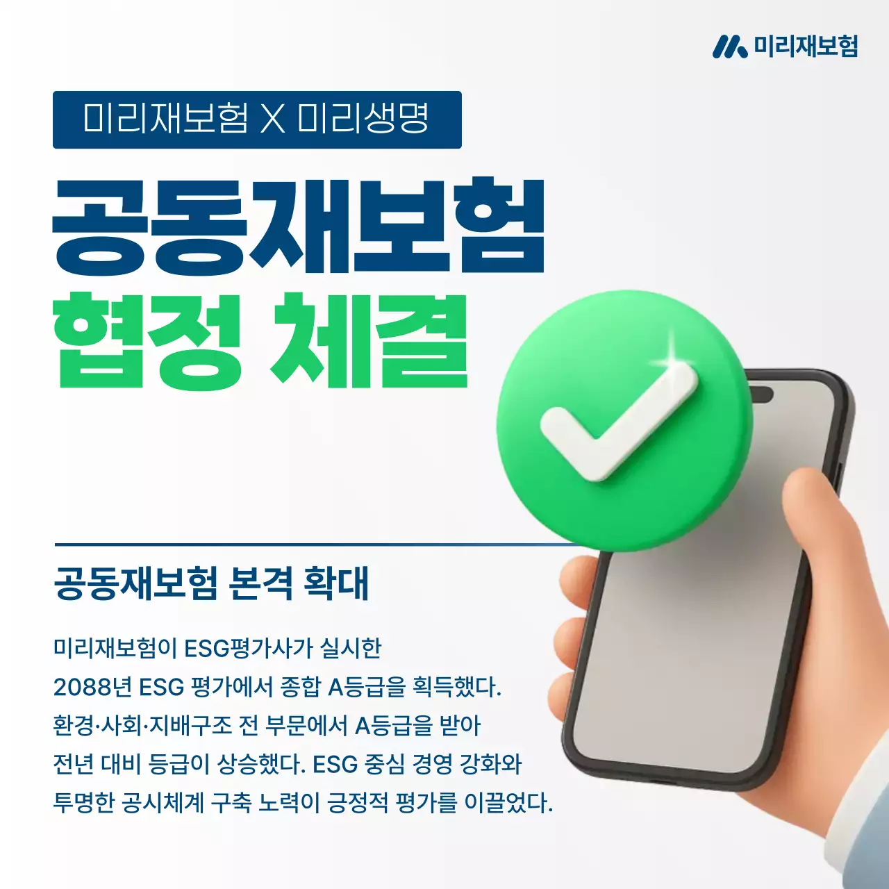 초록 모던 보험 설명