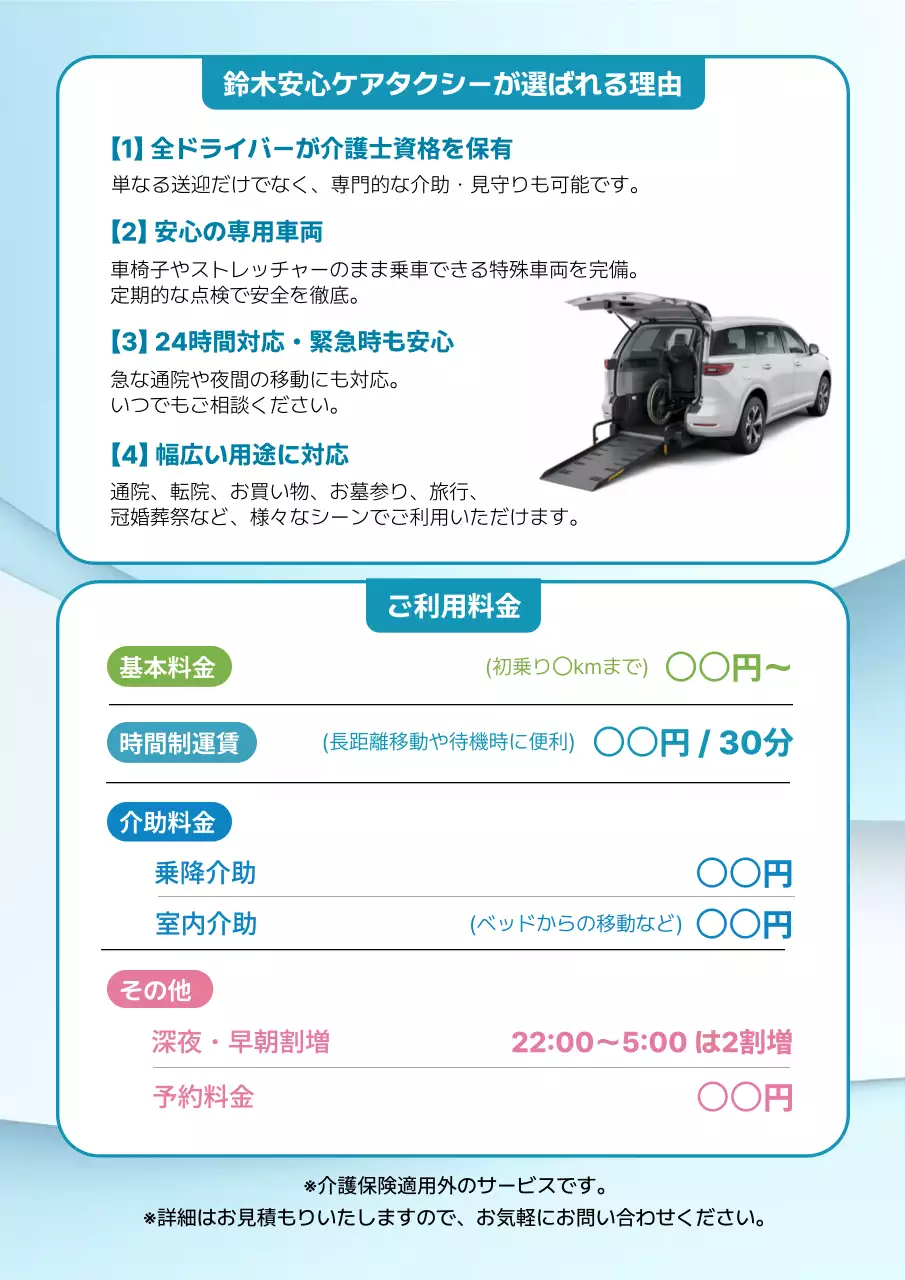 青 シンプル 移動 パンフレット 老人介護移動