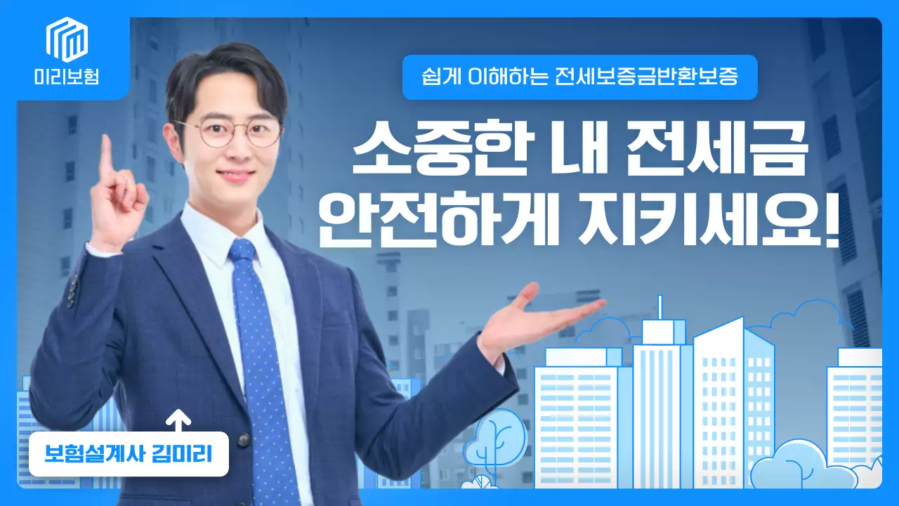 파랑 모던 금융 광고