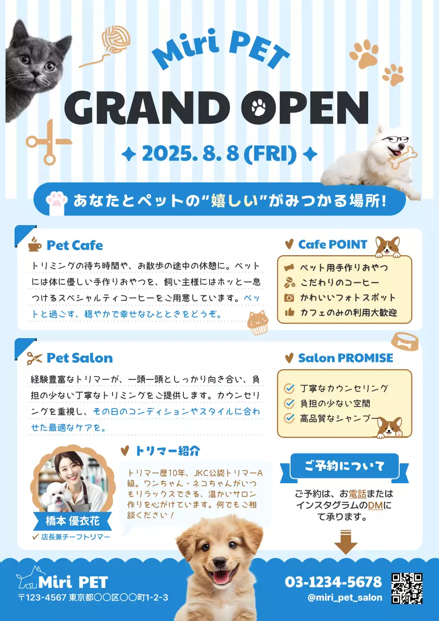 青 ポップ ペット チラシ 飲食業ペットカフェオープン