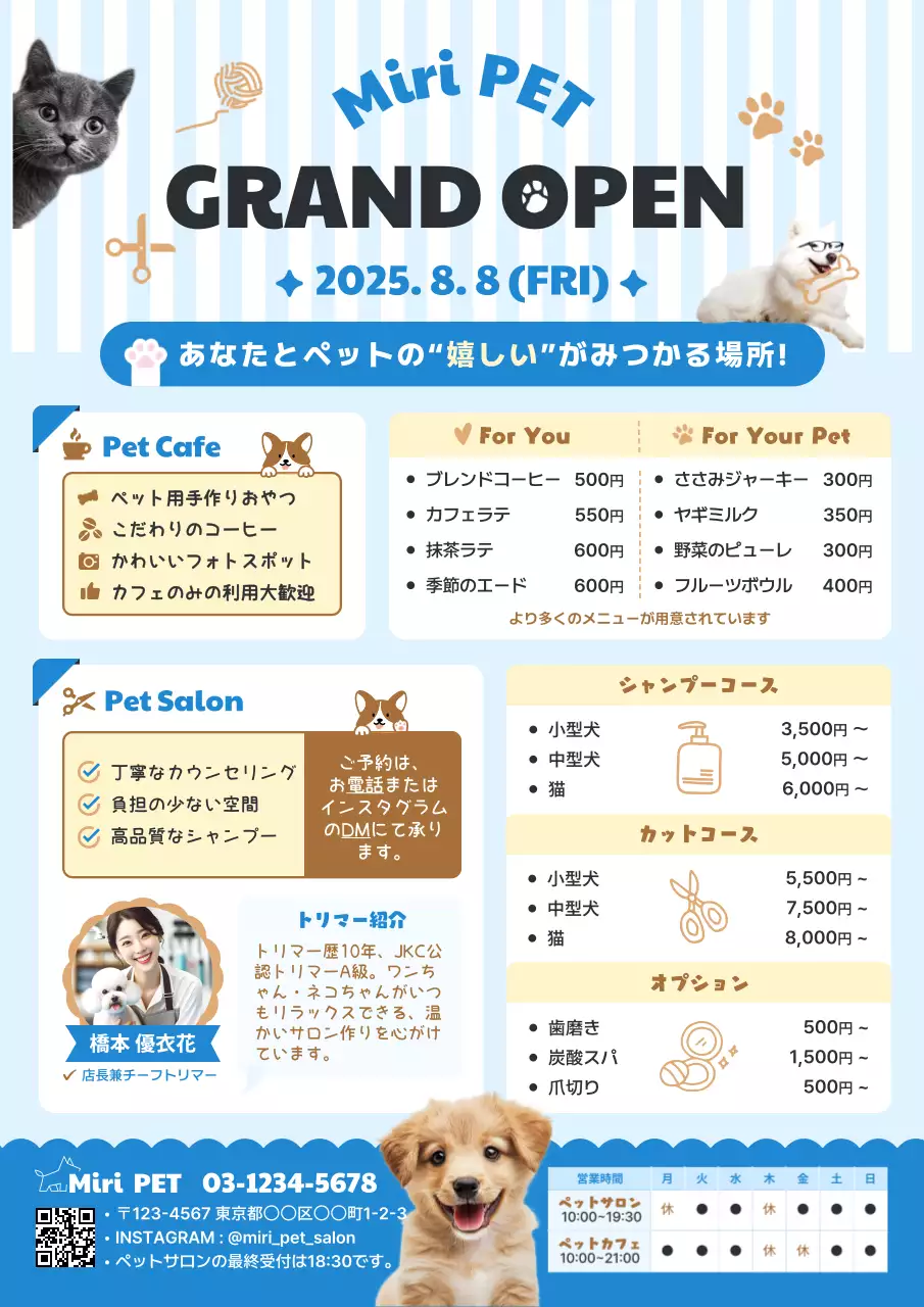 水色 かわいい ペット チラシ 飲食業ペットカフェオープン