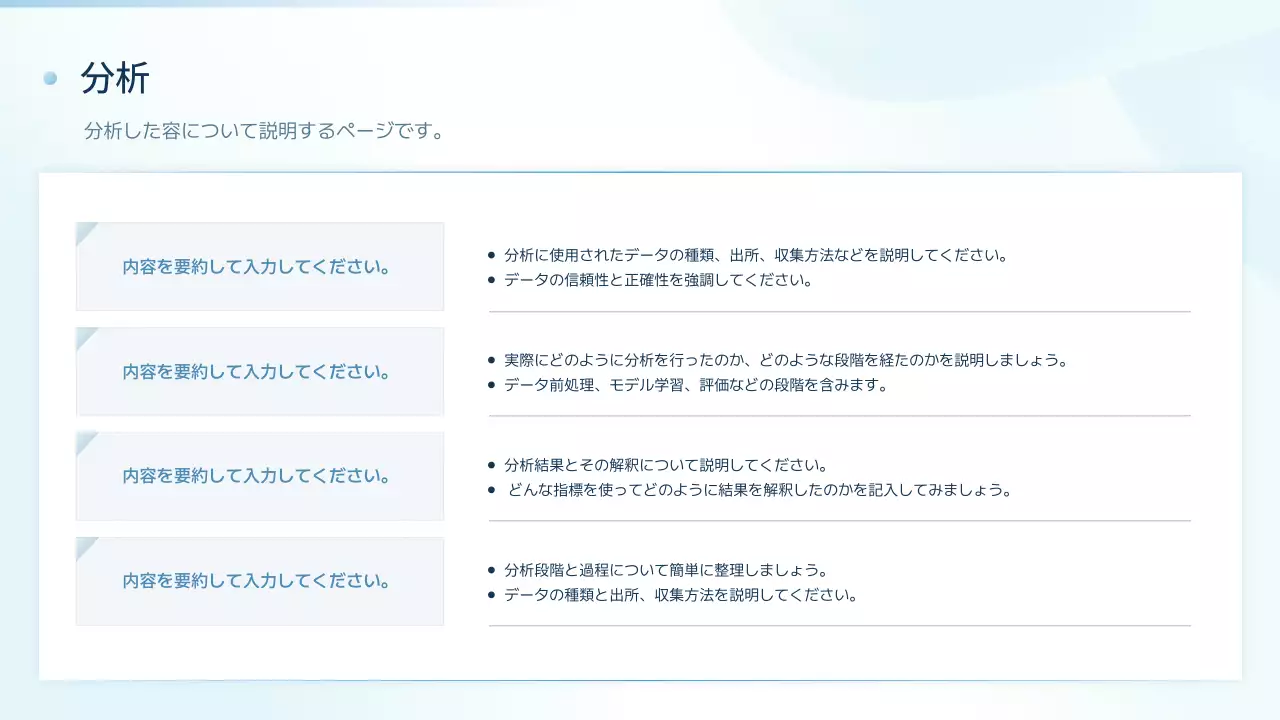 青 シンプル ビジネス プレゼンテーション