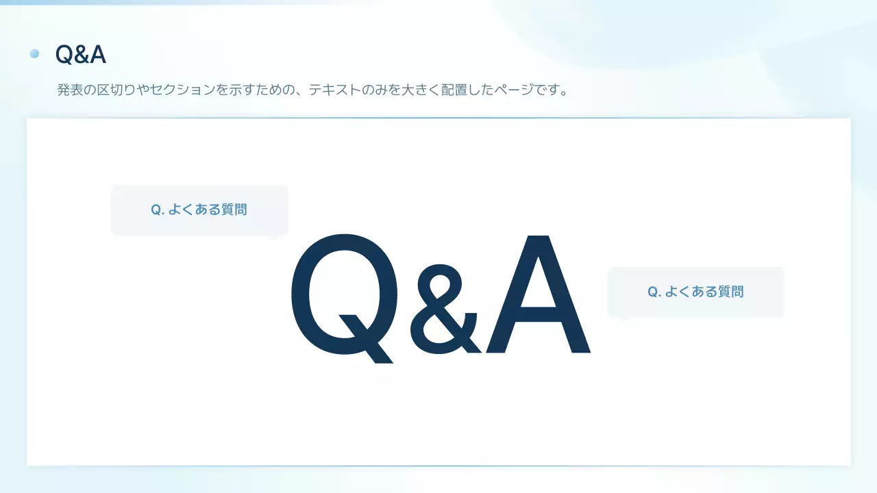 青 シンプル ビジネス プレゼンテーション