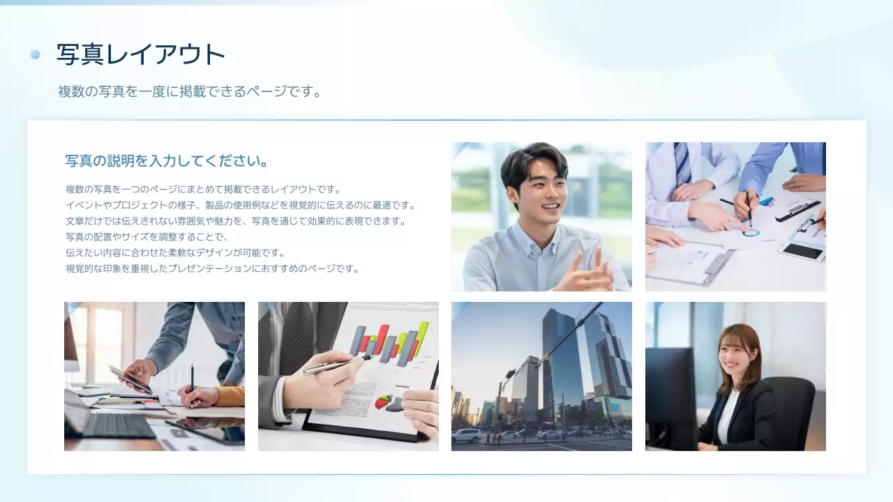 青 シンプル ビジネス プレゼンテーション