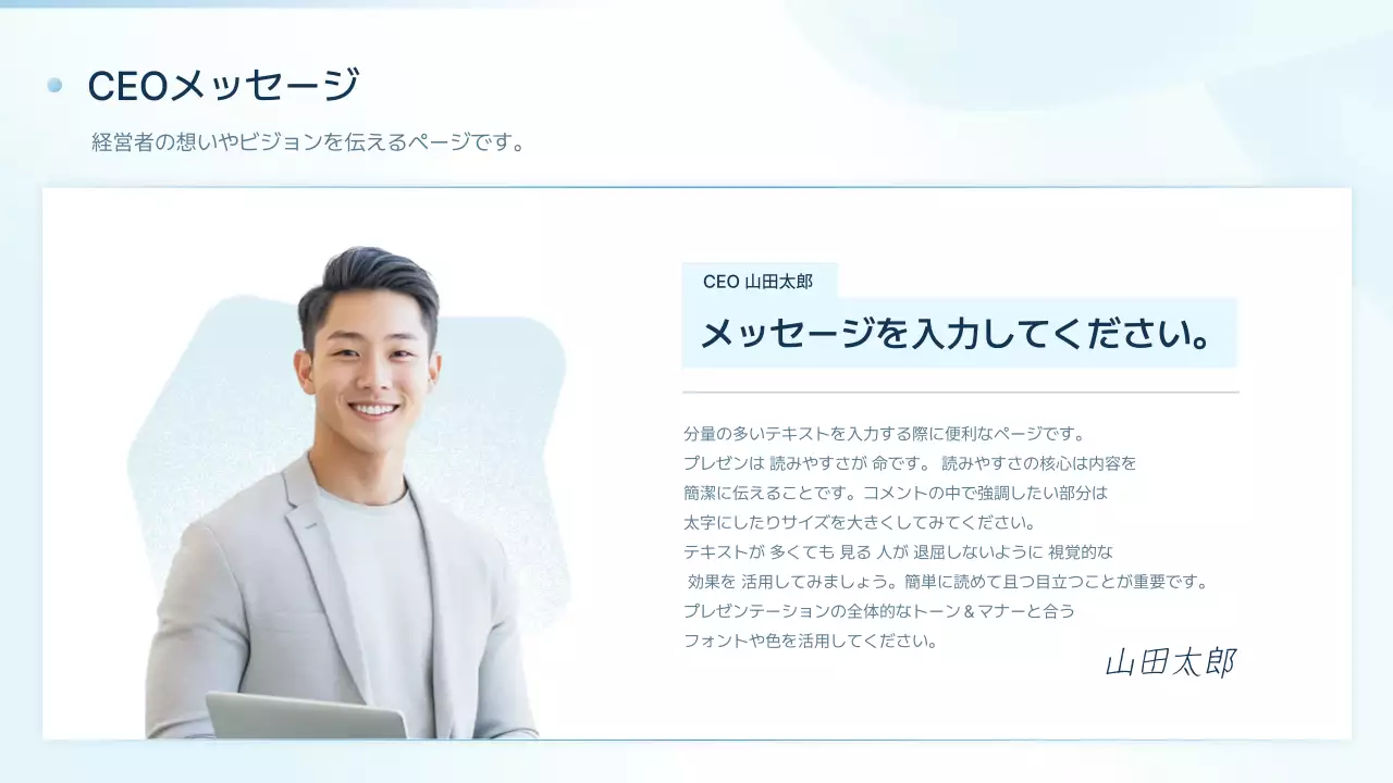 青 シンプル ビジネス プレゼンテーション