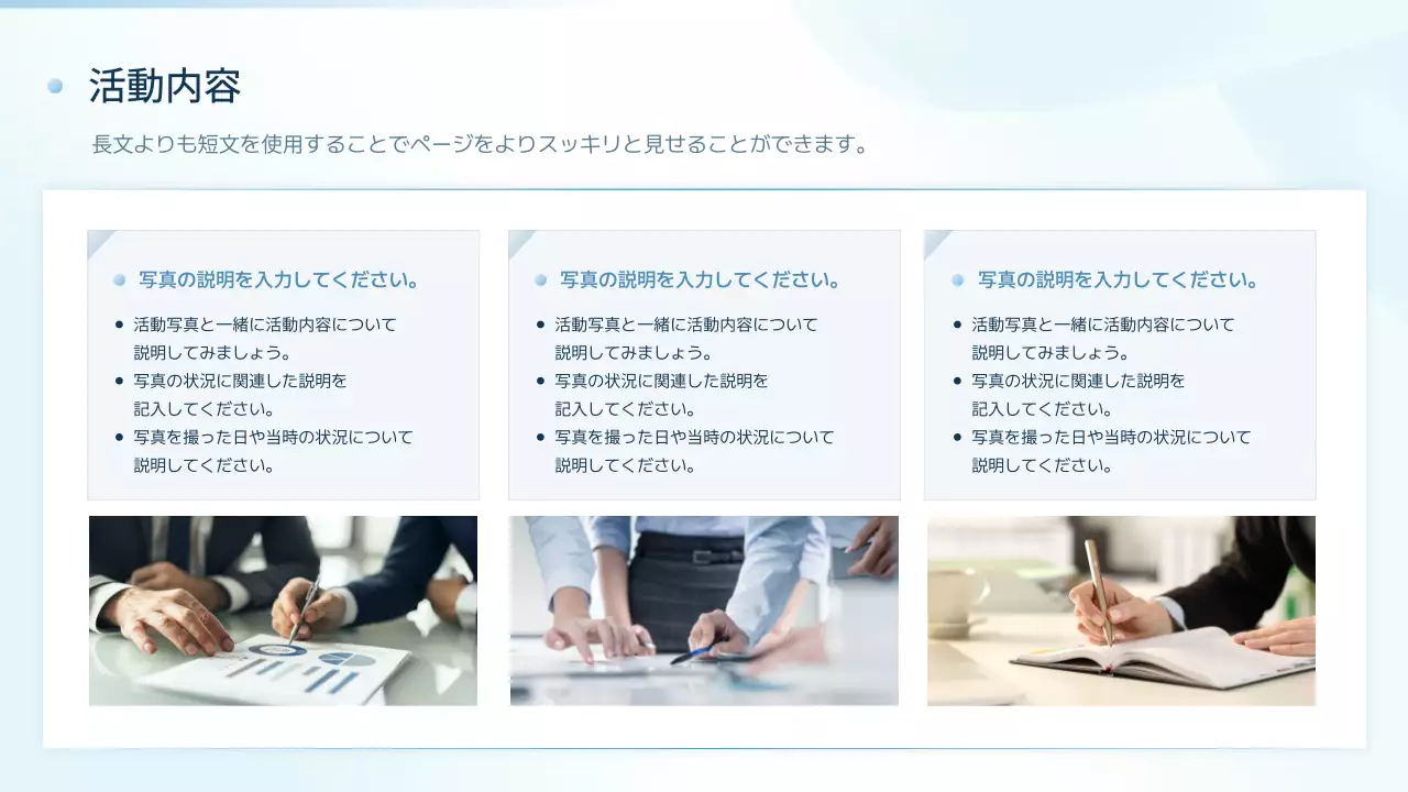 青 シンプル ビジネス プレゼンテーション