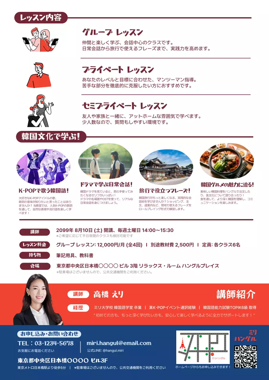 赤 ポップ 韓国語 ポスター 教育韓国語教室