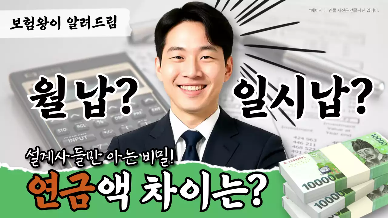 초록 모던 금융 광고