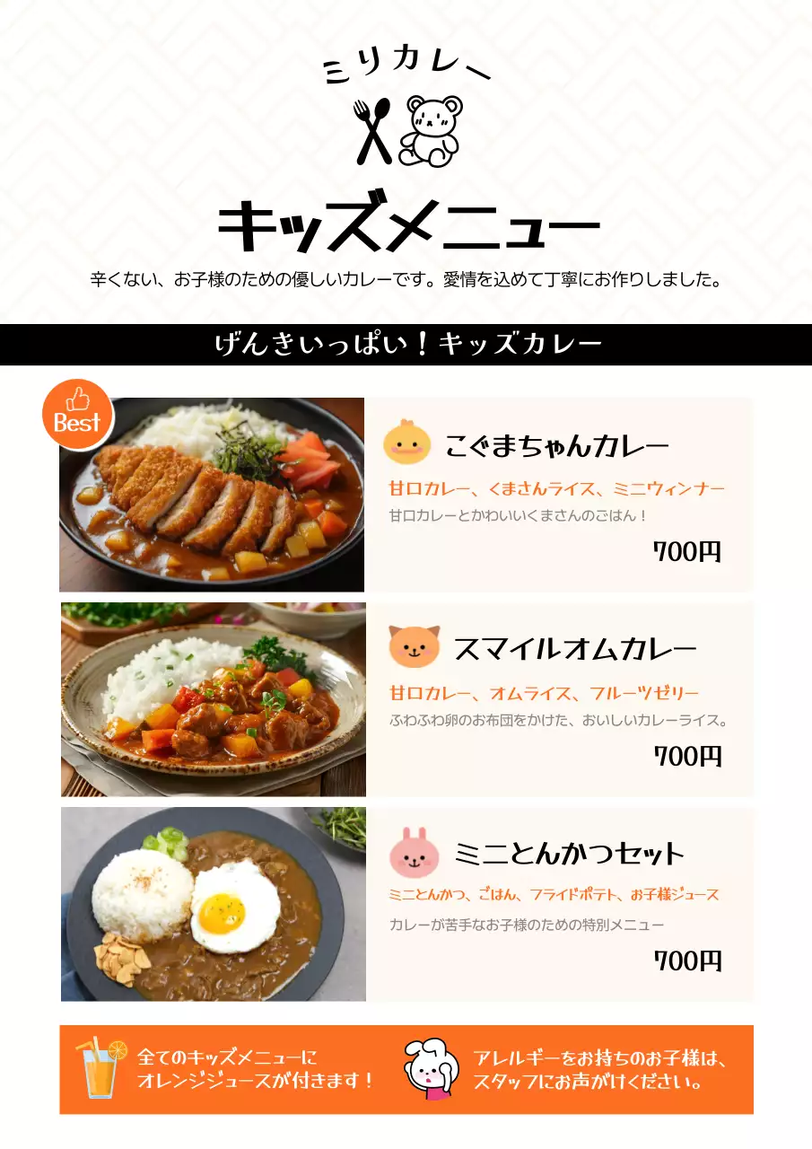 カラフル シンプル カレー メニュー表 飲食業カレーメニュー表