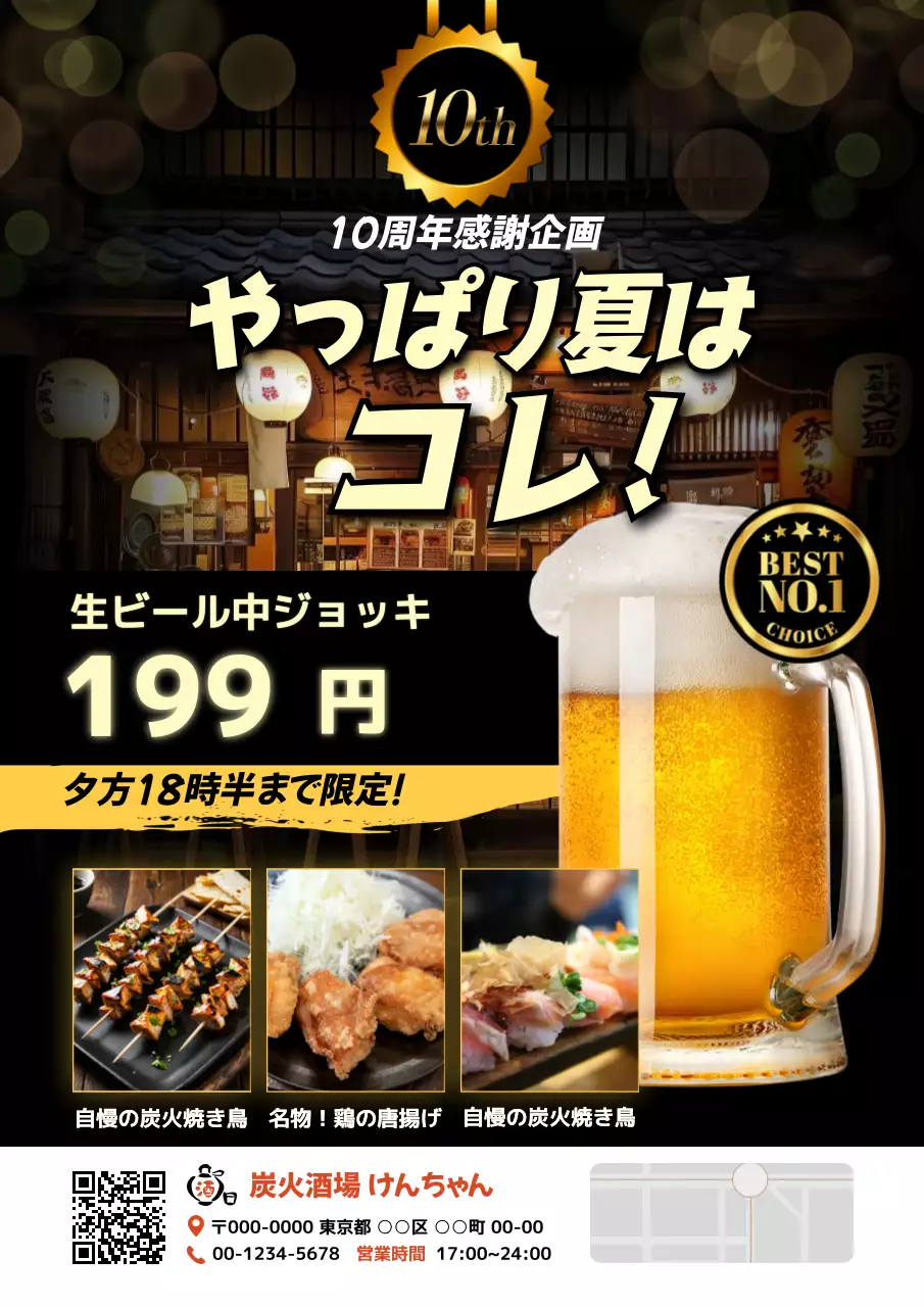 黒 オシャレ 居酒屋 ポスター 居酒屋チラシ