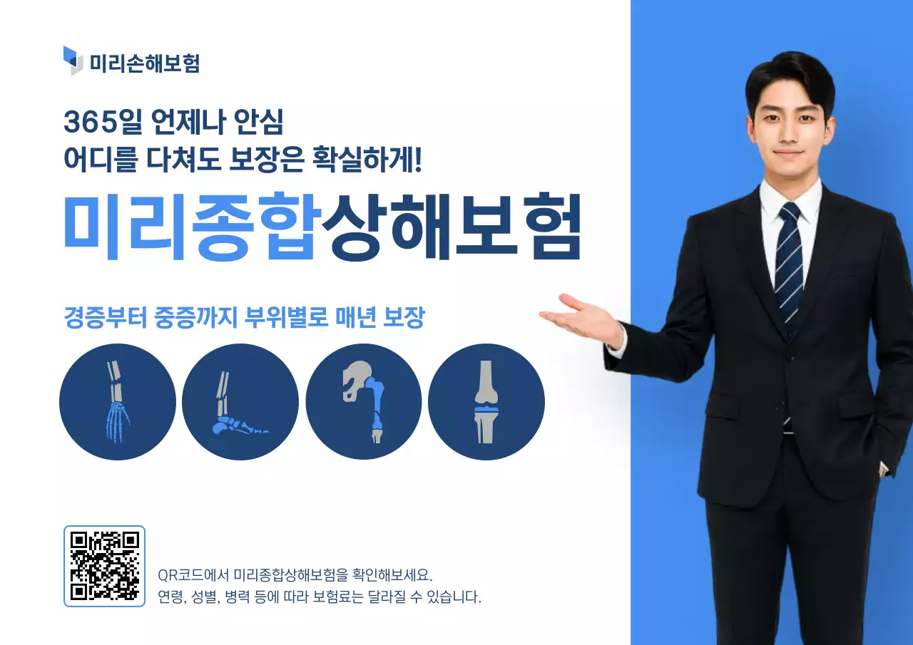 파랑 모던 보험 광고
