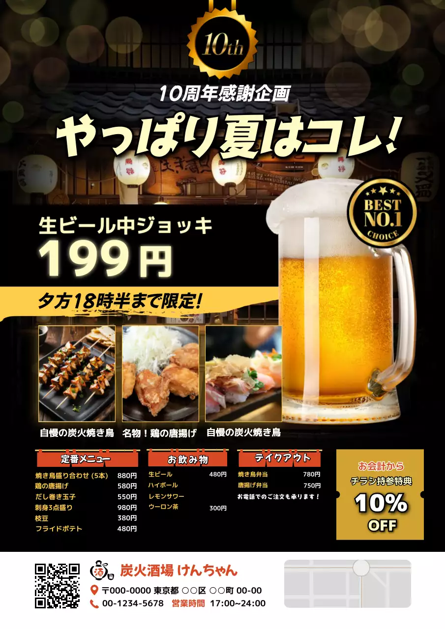 黒 ポップ 居酒屋 ポスター 居酒屋チラシ