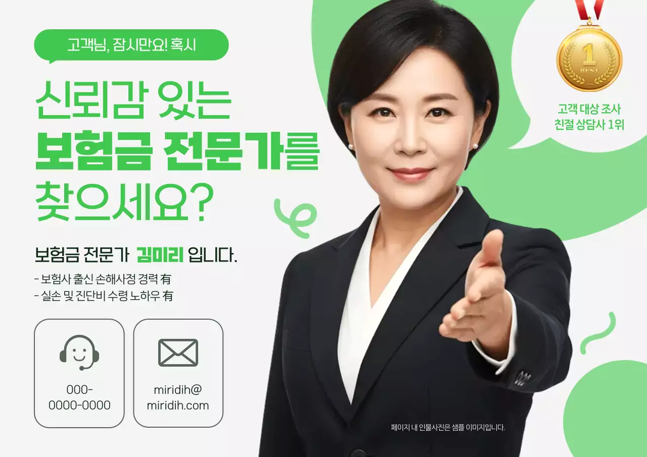 연두 모던 보험 광고