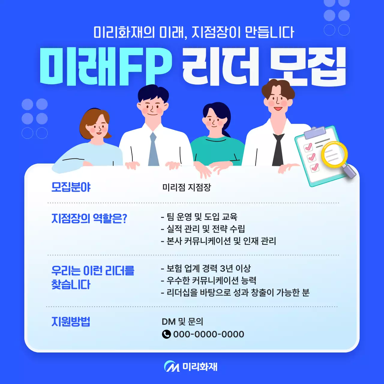 파랑 모던 리더 모집 안내