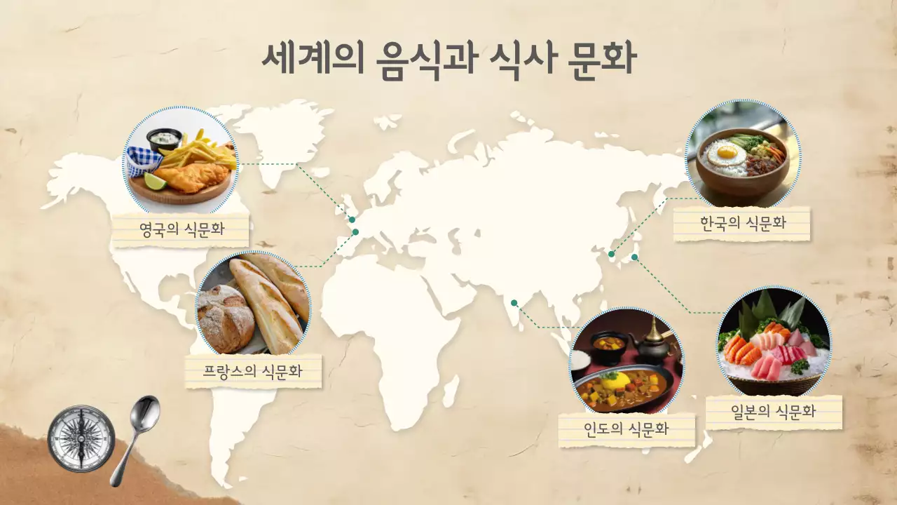 파랑 심플 문화 교육 자료