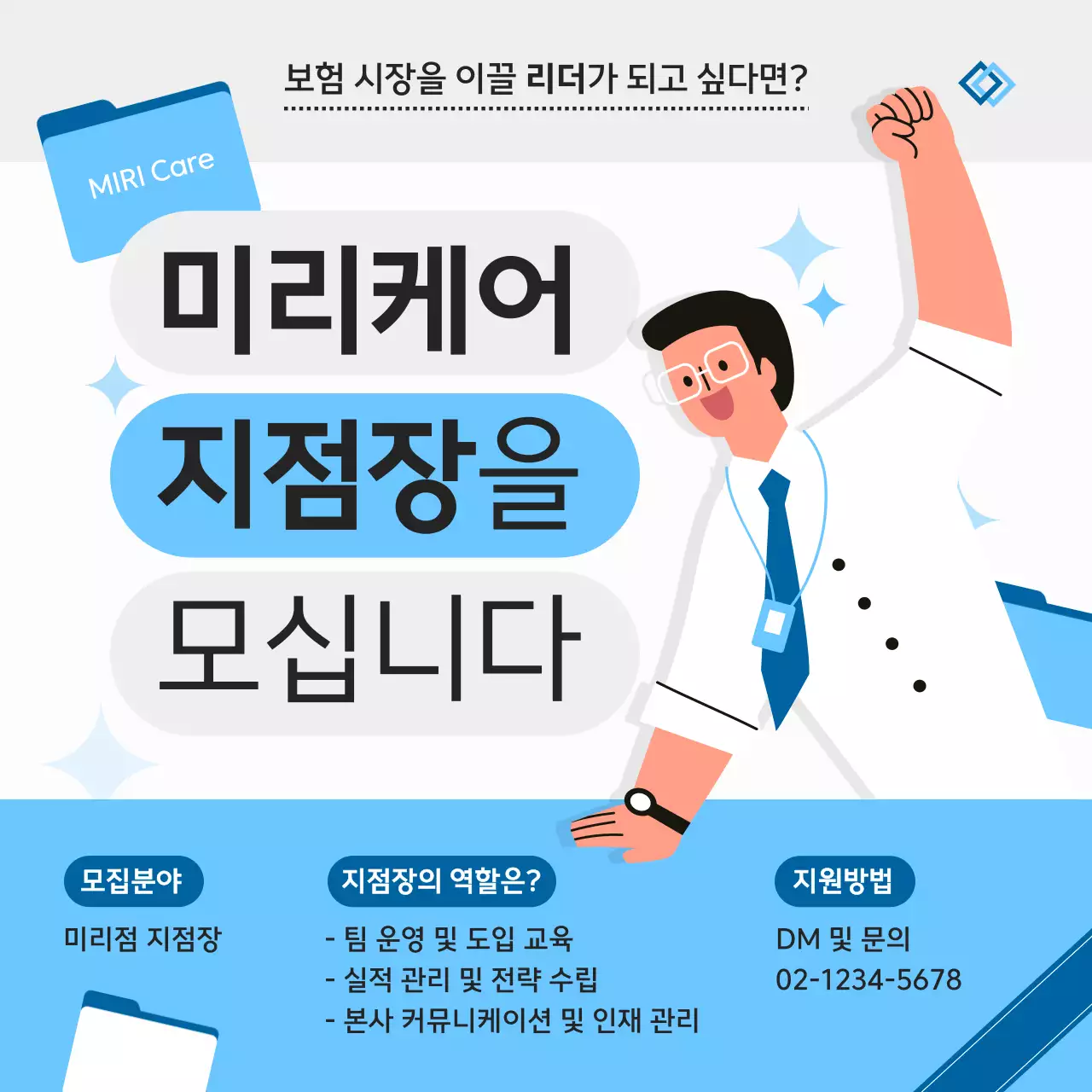 파랑 모던 채용 모집