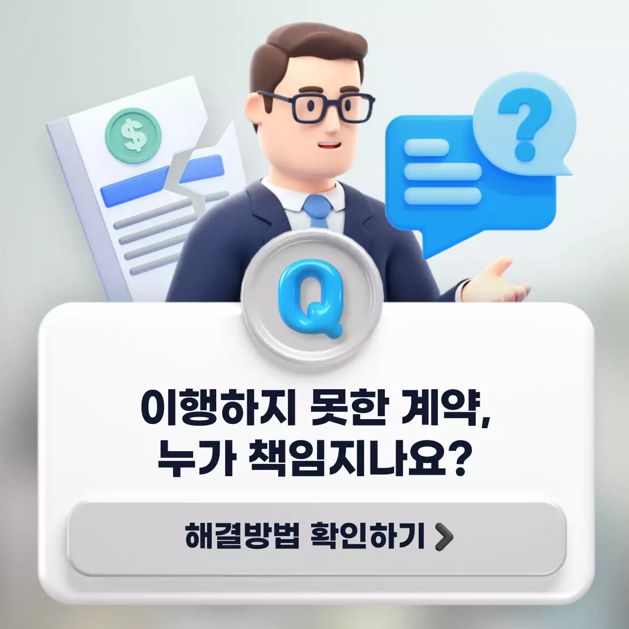 흰색 모던 계약 설명