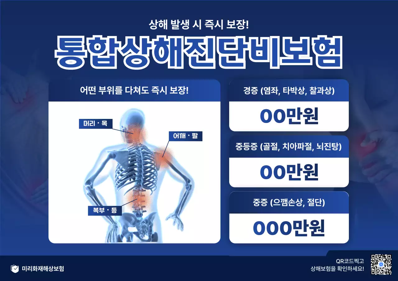 파랑 모던 보험 광고