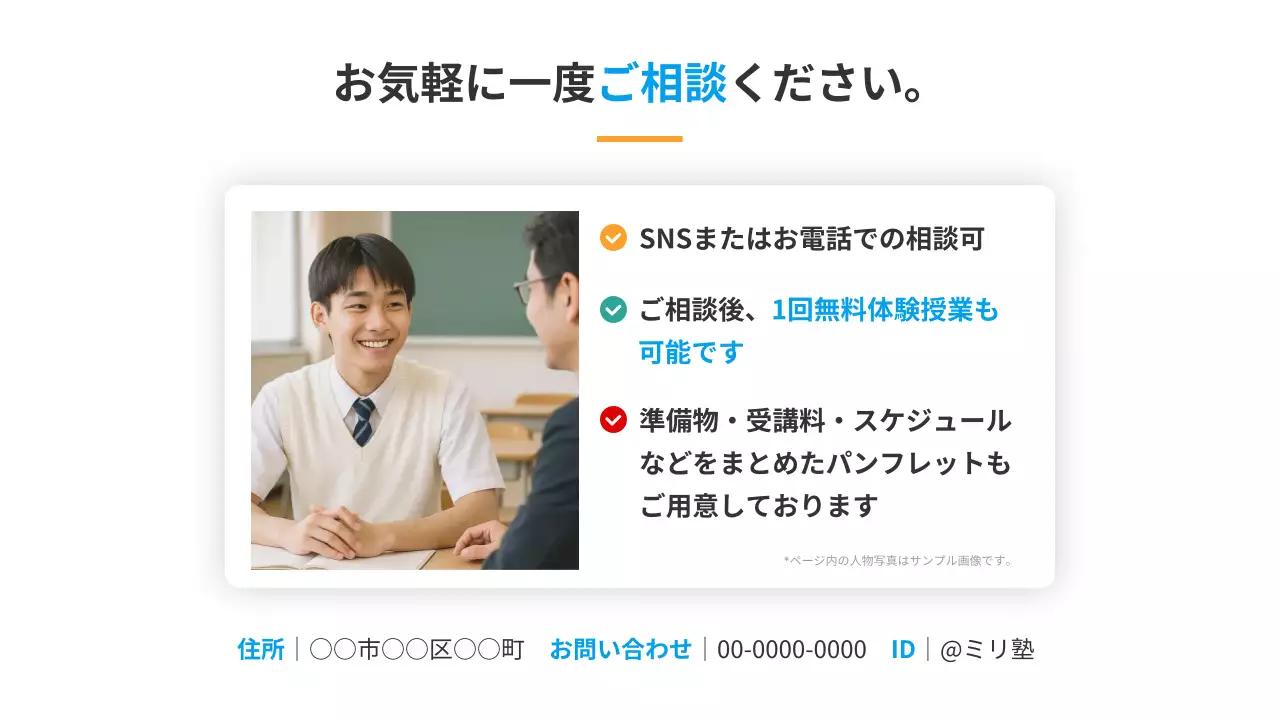 カラフル シンプル 教育 詳細ページ