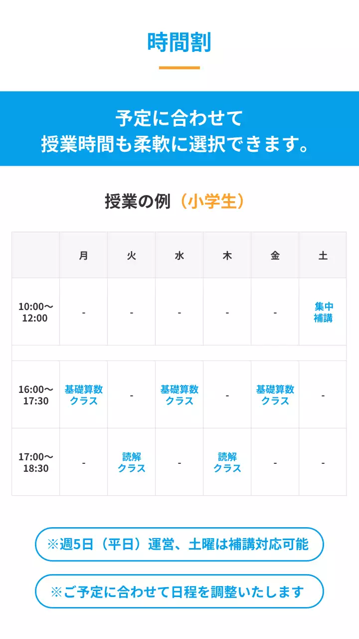 青 シンプル 教育 ポスター キービジュアル モバイル