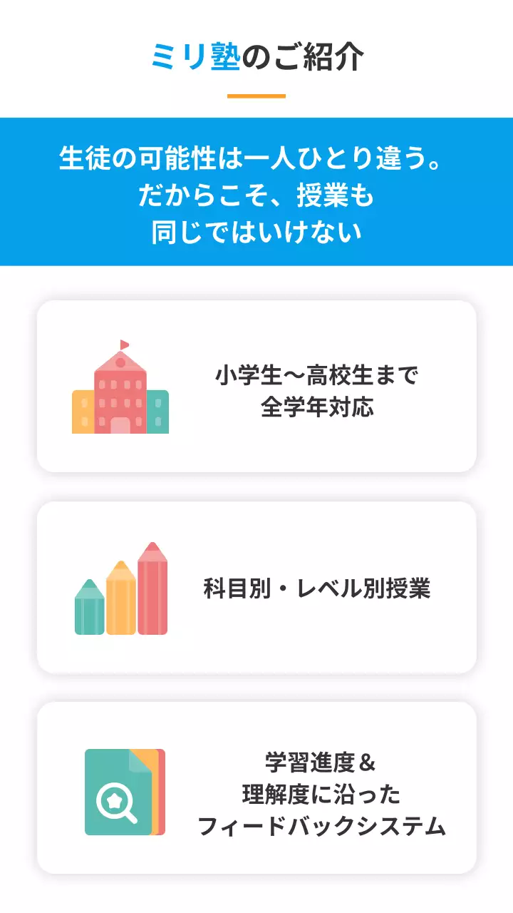 青 シンプル 教育 ポスター キービジュアル モバイル