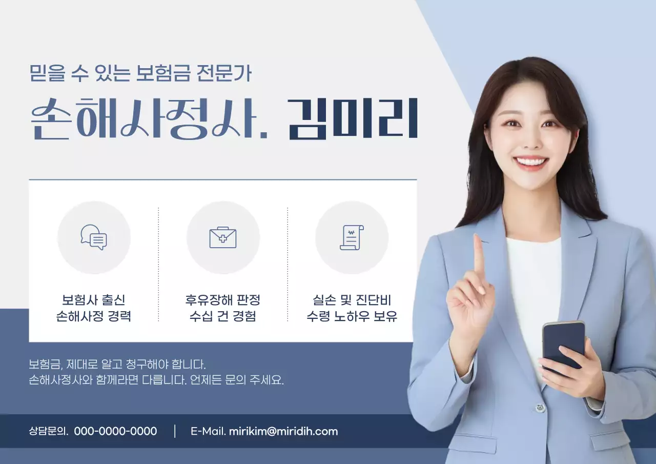 파랑 모던 보험 광고