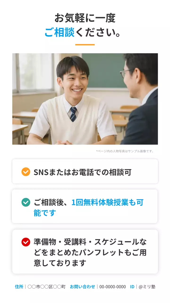 青 シンプル 教育 ポスター キービジュアル モバイル