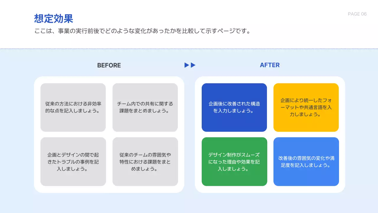 青 シンプル ビジネス 事業紹介書