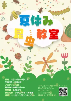 カラフル かわいい 教育 ポスター